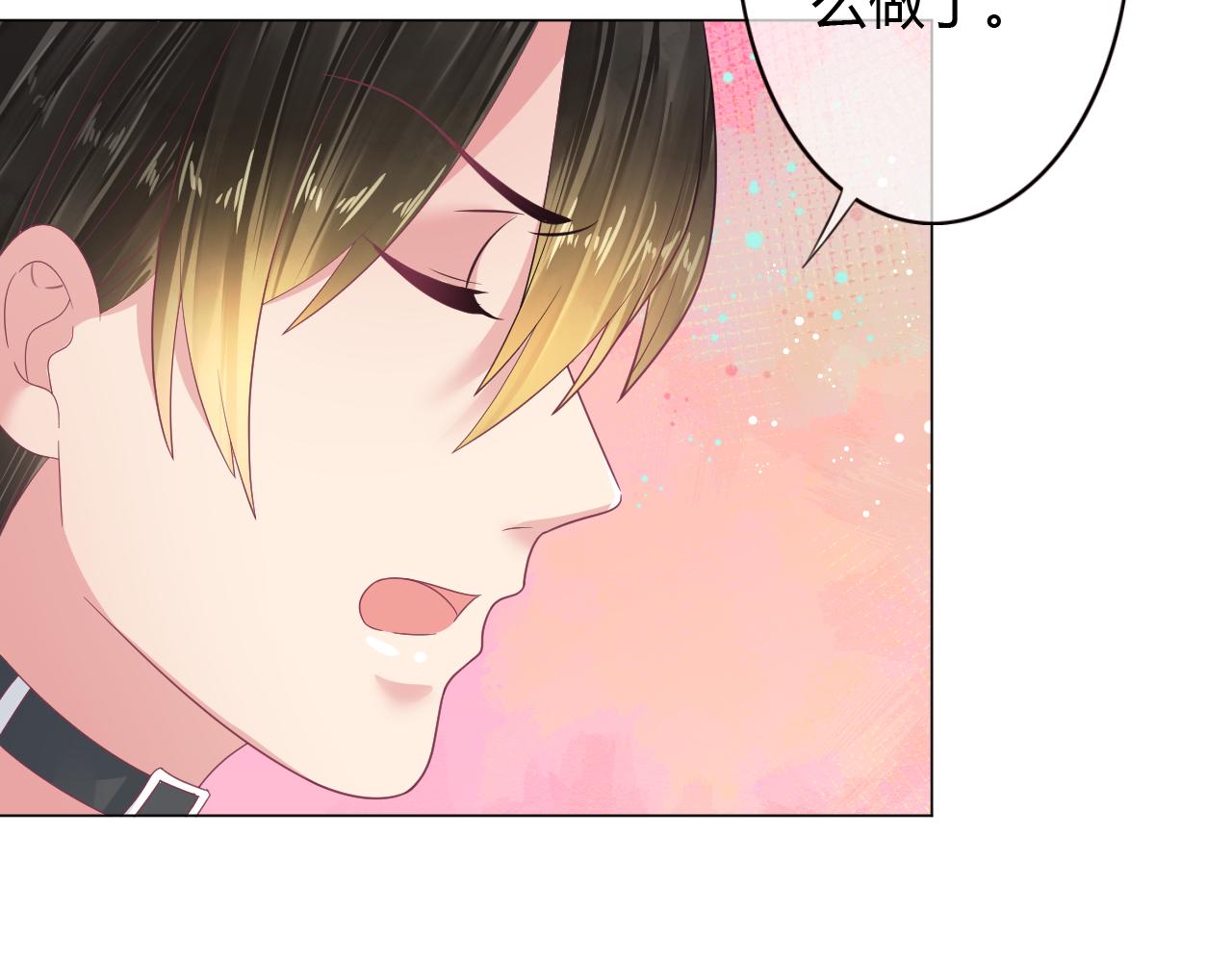 第29话 夏至未至(1/2)-第29话