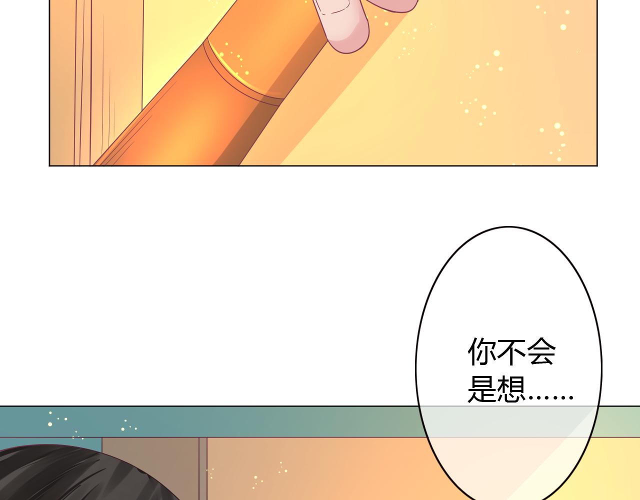 第29话 夏至未至(1/2)-第29话