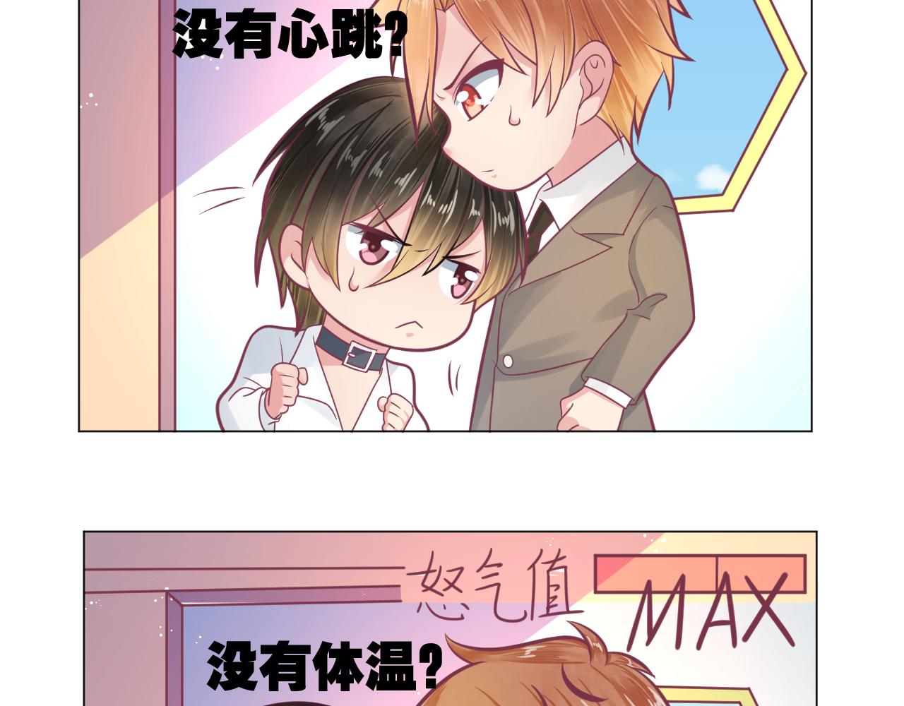 第29话 夏至未至(1/2)-第29话