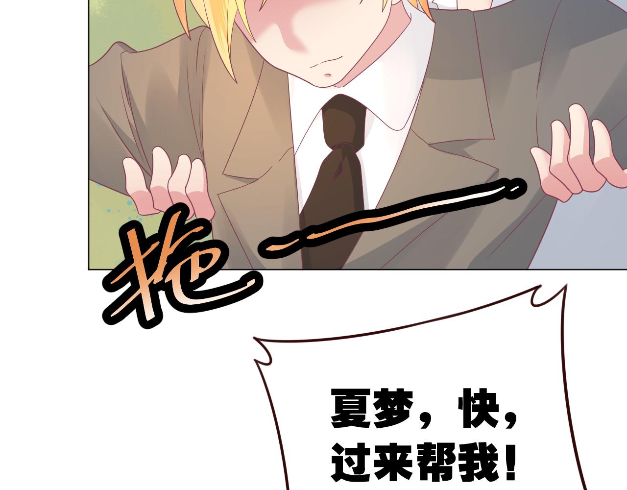 第29话 夏至未至(1/2)-第29话