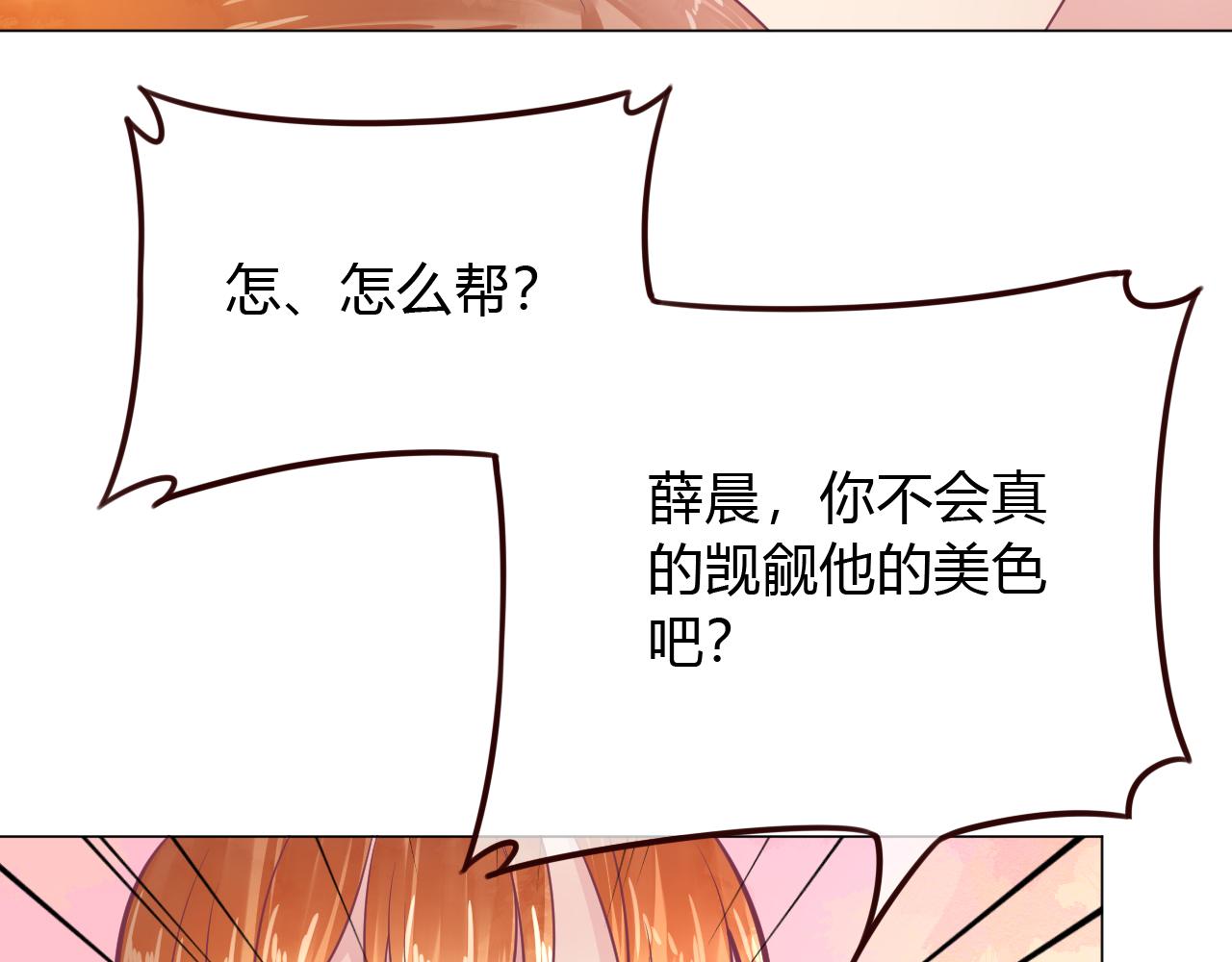 第29话 夏至未至(1/2)-第29话