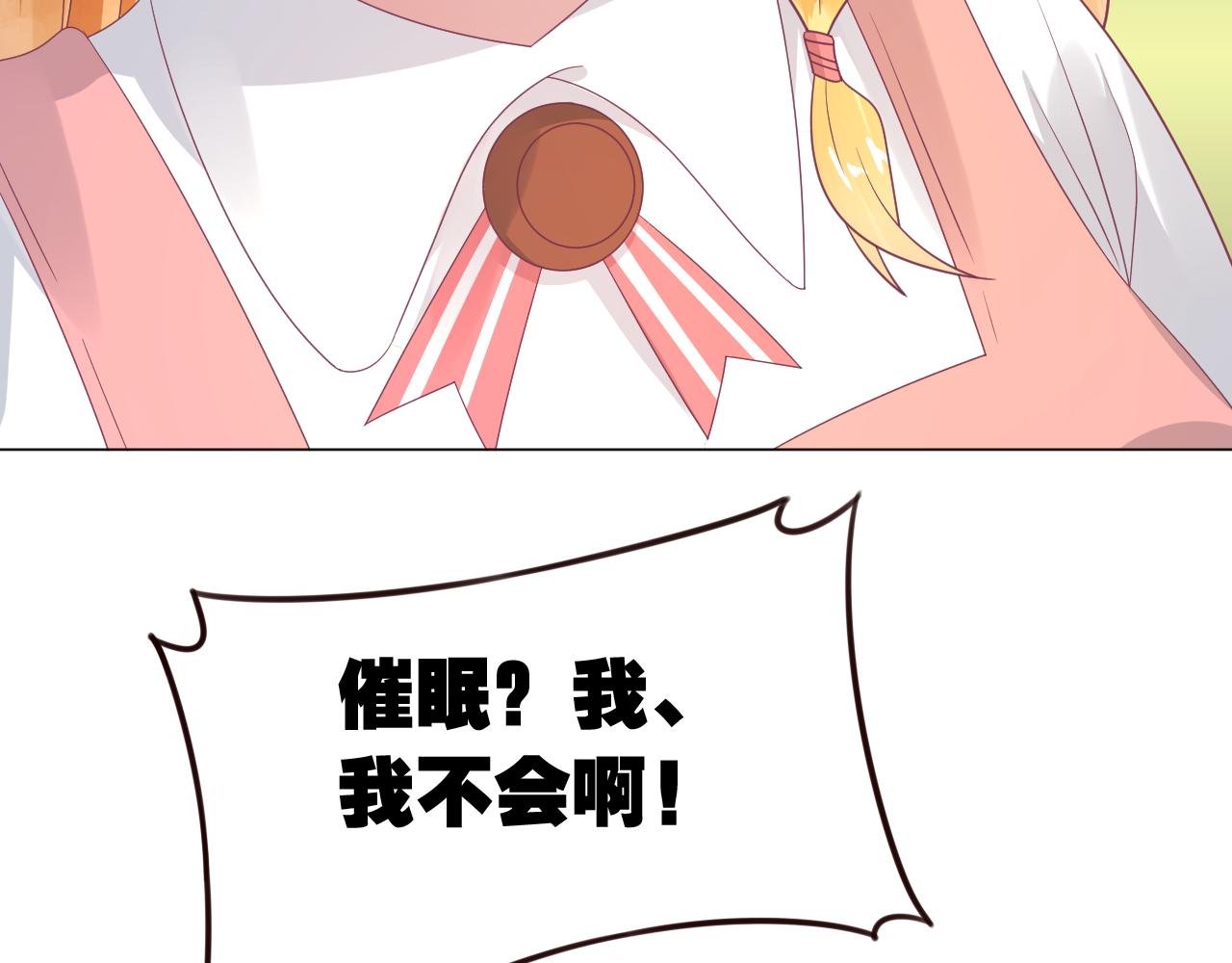 第29话 夏至未至(1/2)-第29话