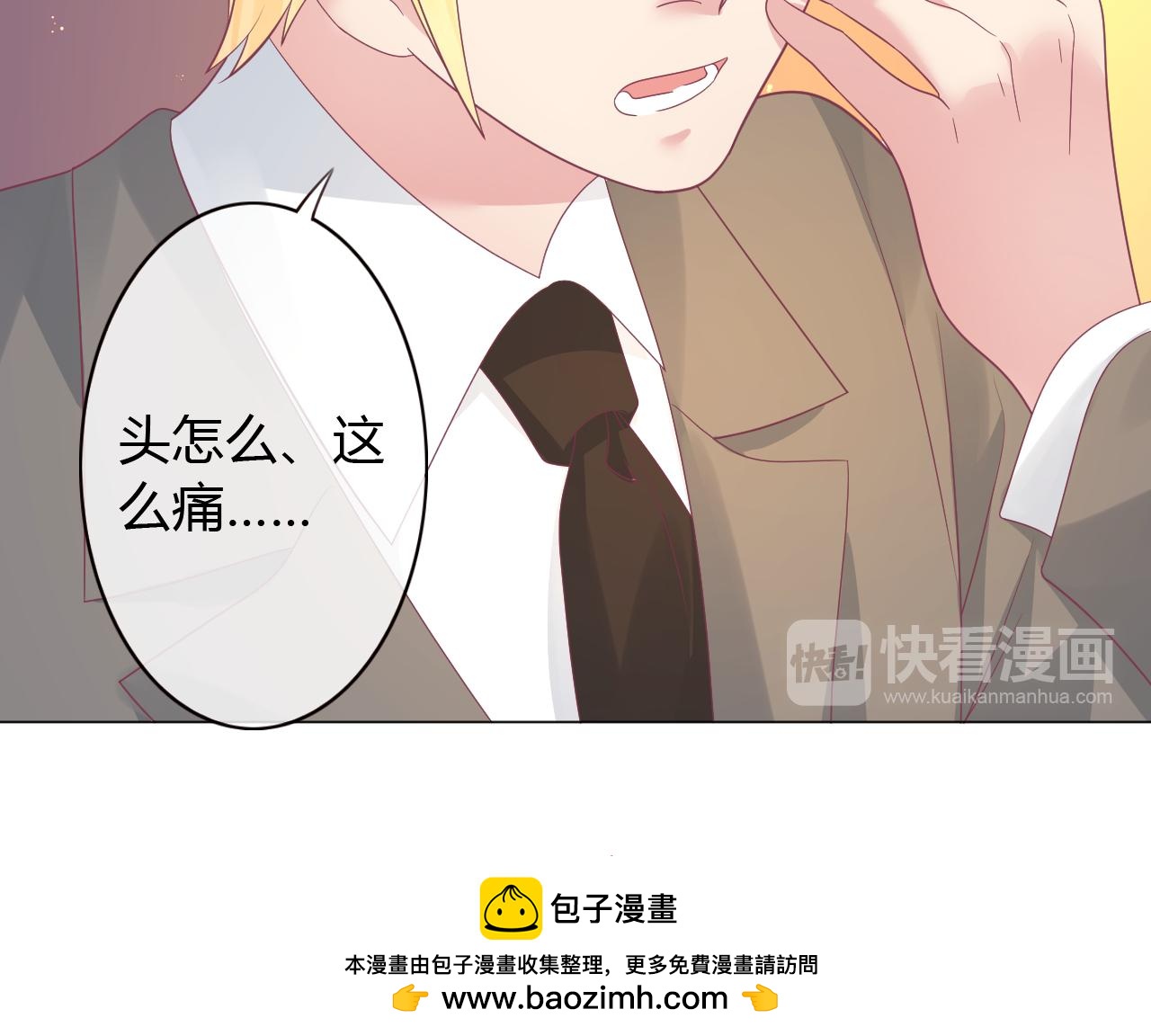 第29话 夏至未至(1/2)-第29话