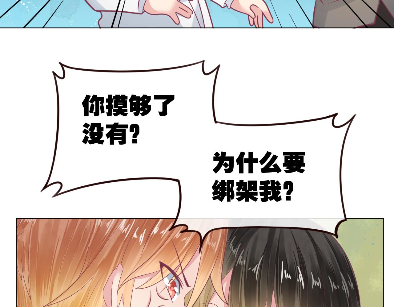 第29话 夏至未至(1/2)-第29话