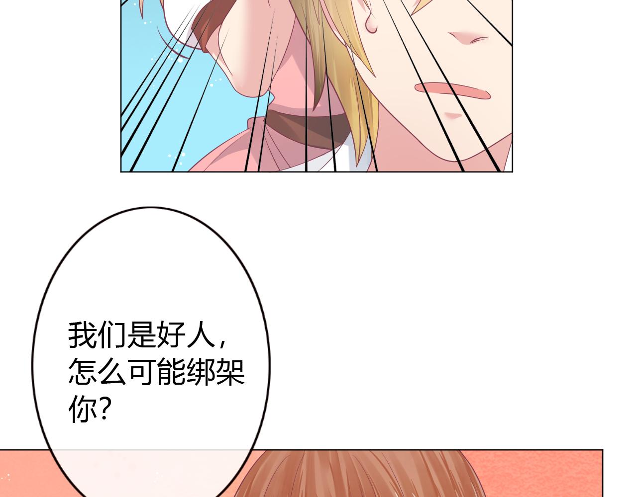 第29话 夏至未至(1/2)-第29话