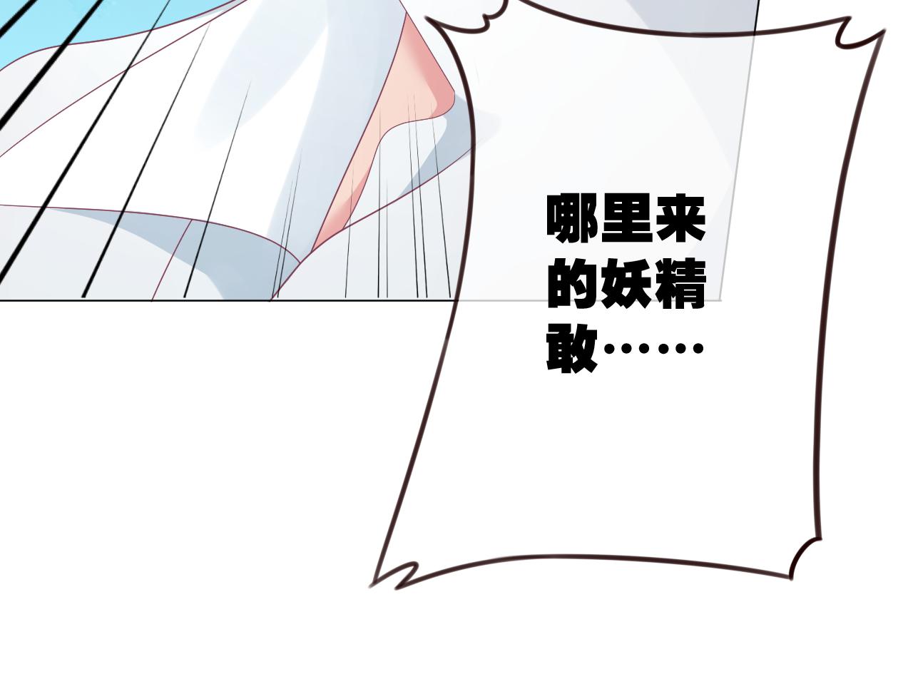 第31话 不小心亲了(1/2)-第31话