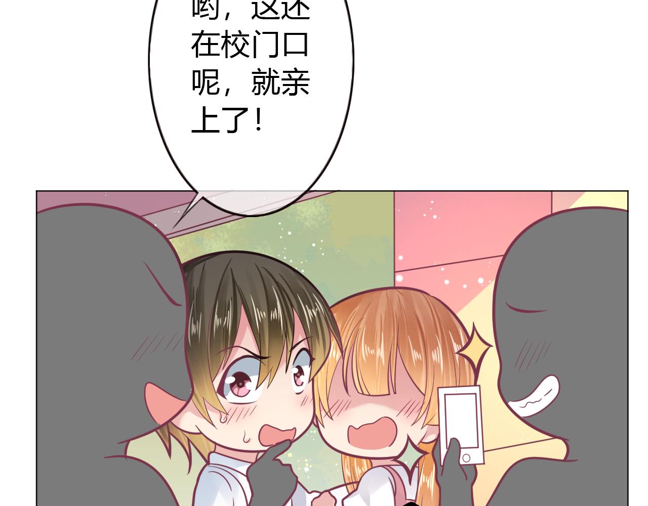 第31话 不小心亲了(1/2)-第31话