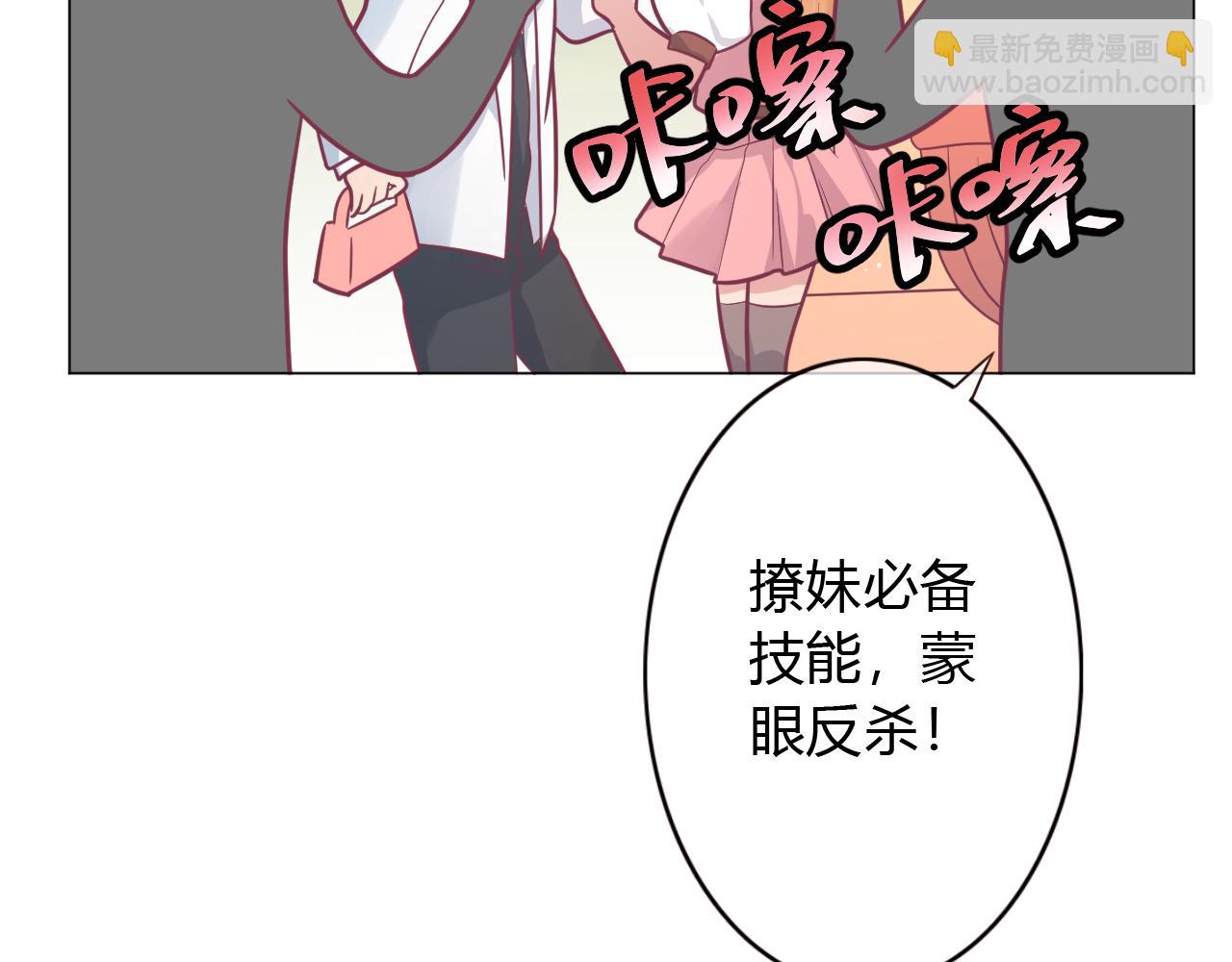 第31话 不小心亲了(1/2)-第31话