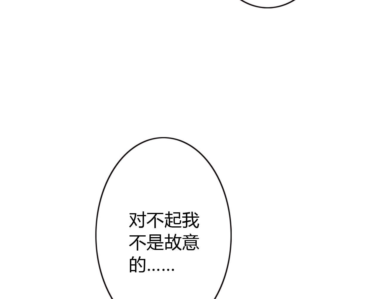 第31话 不小心亲了(1/2)-第31话