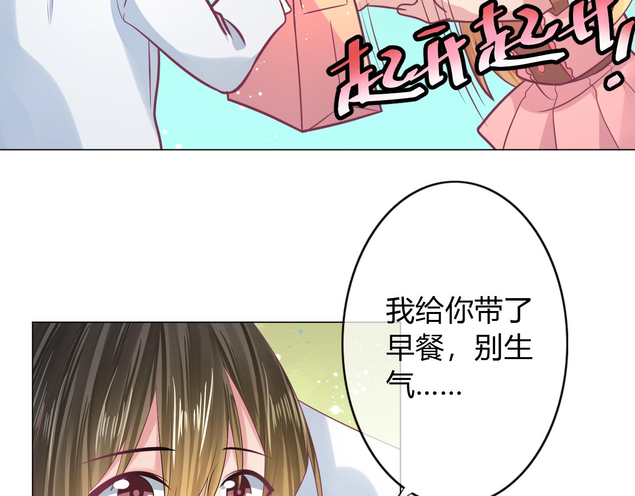 第31话 不小心亲了(1/2)-第31话