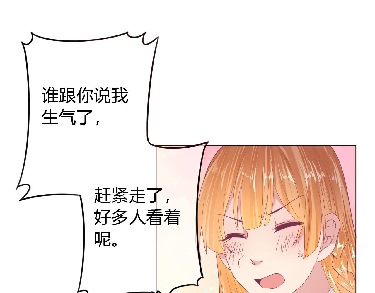 第31话 不小心亲了(1/2)-第31话