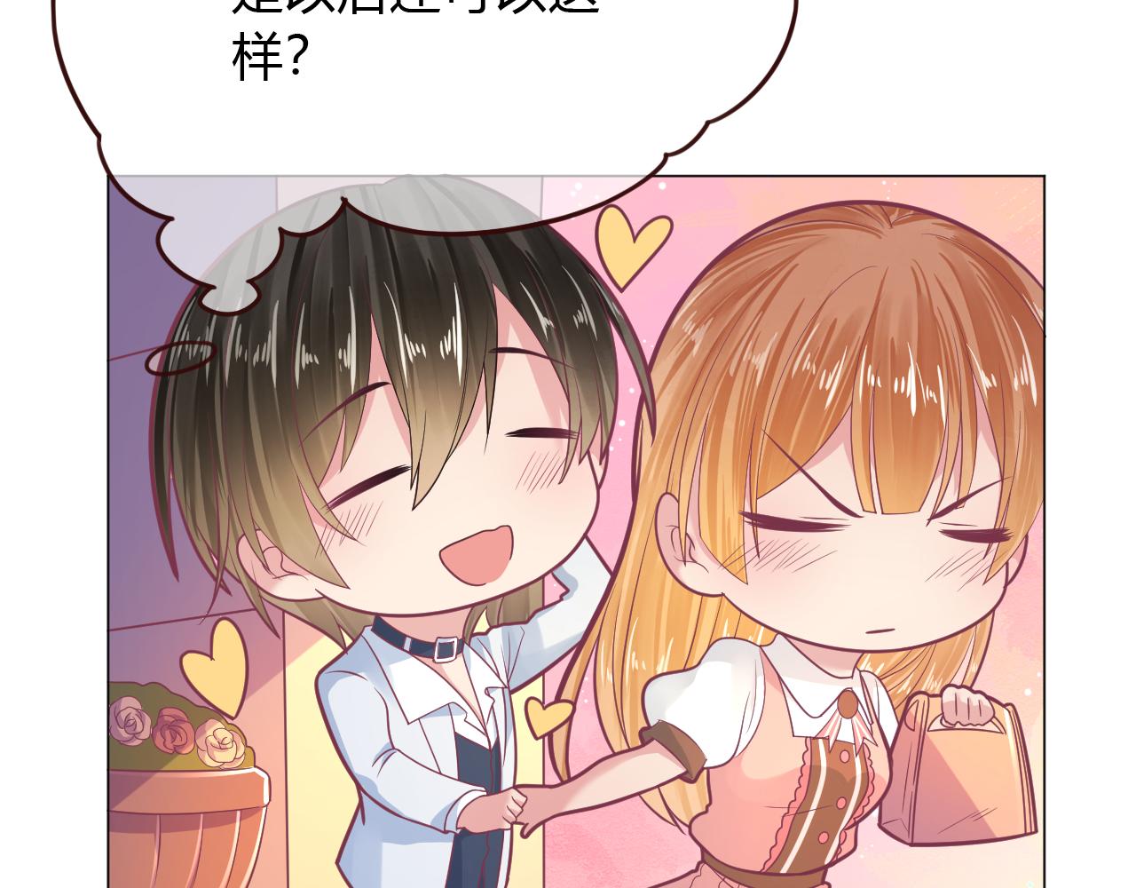 第31话 不小心亲了(1/2)-第31话