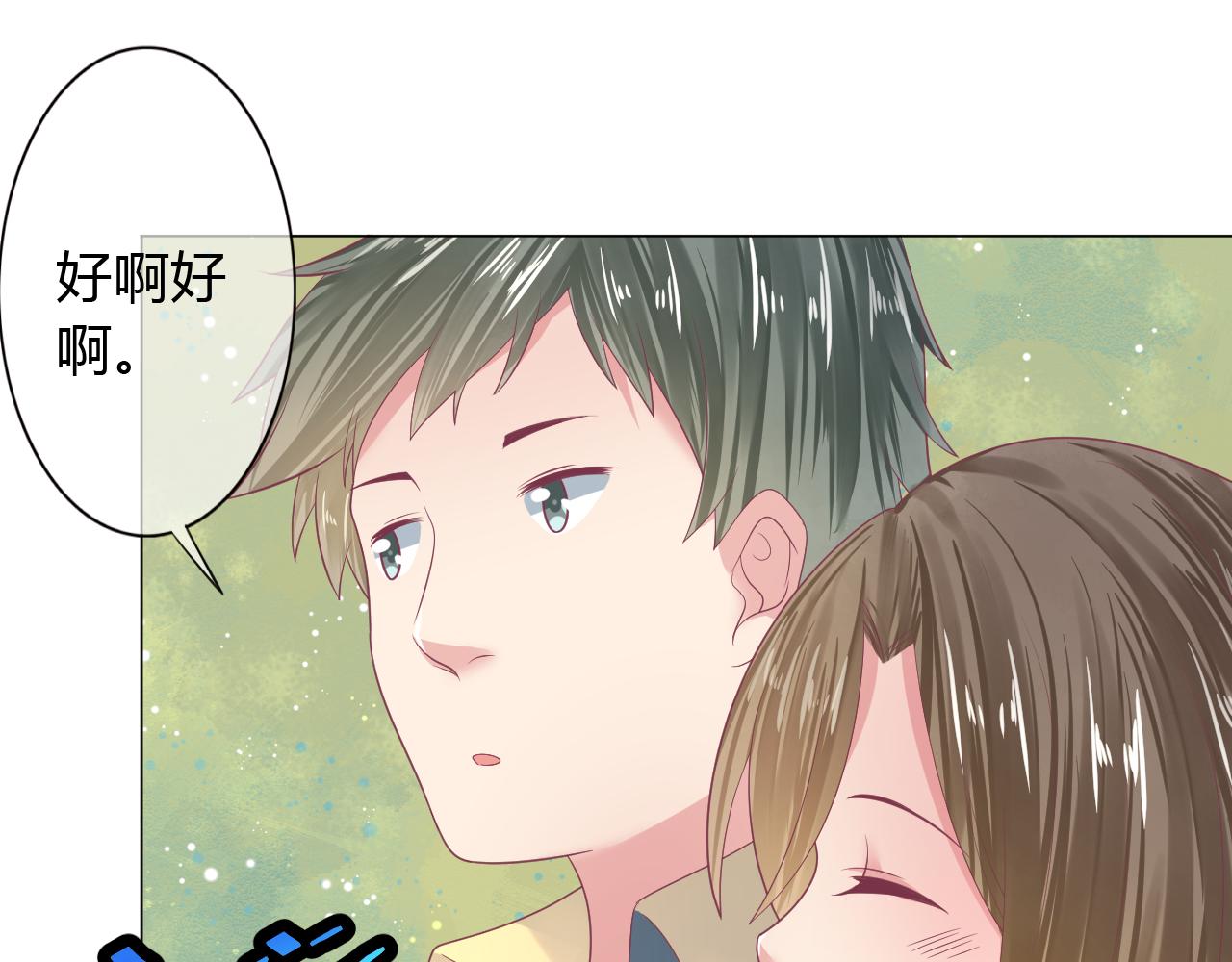 第31话 不小心亲了(1/2)-第31话