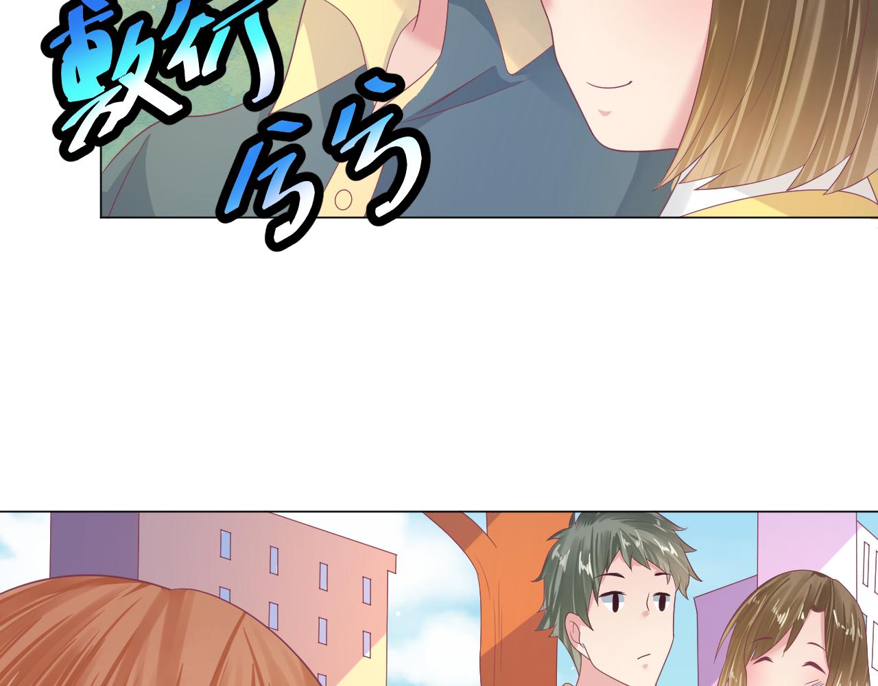 第31话 不小心亲了(1/2)-第31话