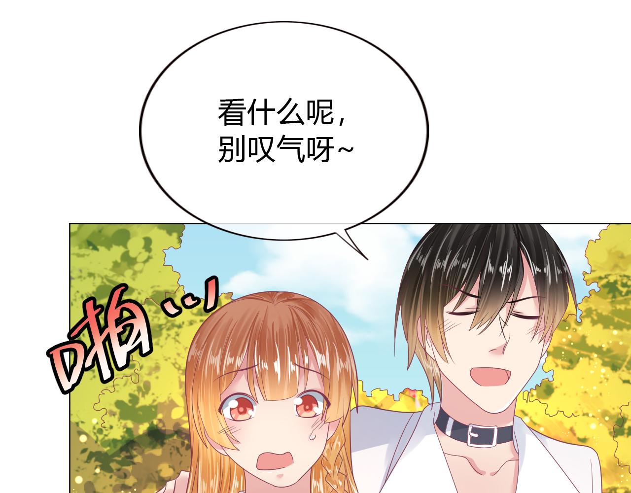 第31话 不小心亲了(1/2)-第31话