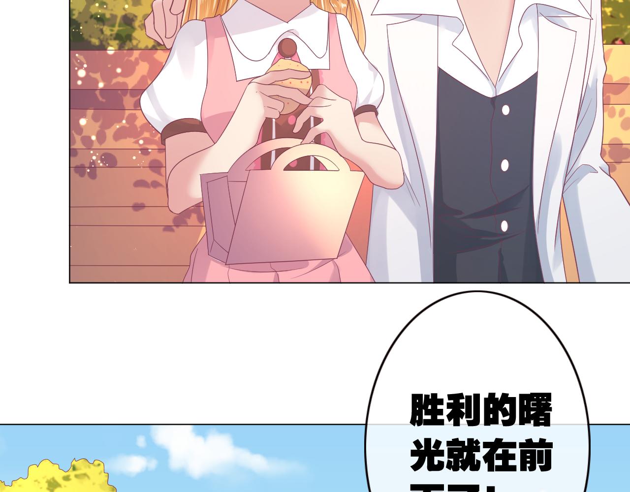 第31话 不小心亲了(1/2)-第31话