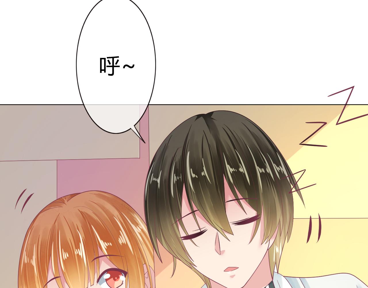 第31话 不小心亲了(1/2)-第31话