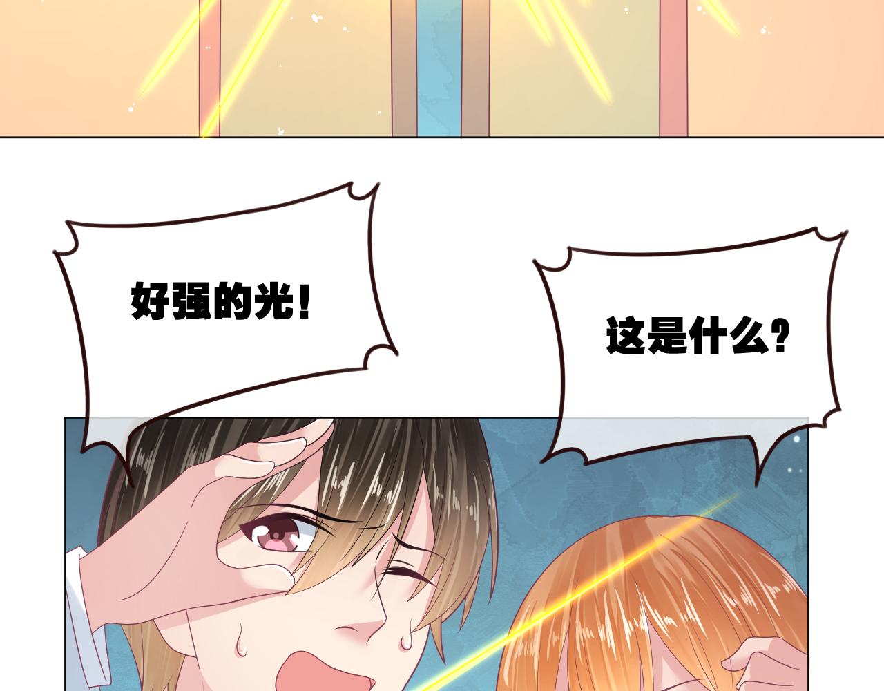 第31话 不小心亲了(1/2)-第31话