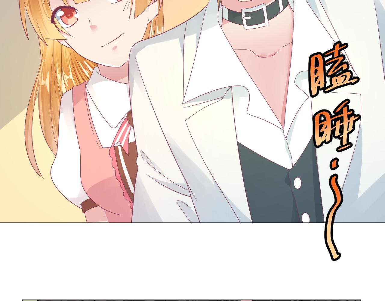 第31话 不小心亲了(1/2)-第31话