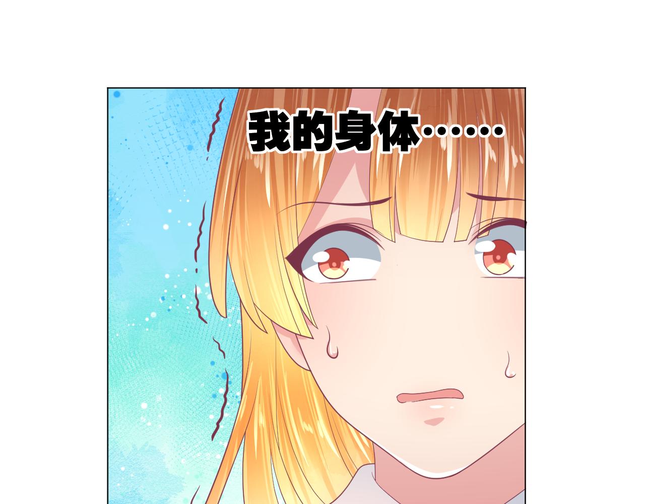 第33话 不要碰他！(1/2)-第33话