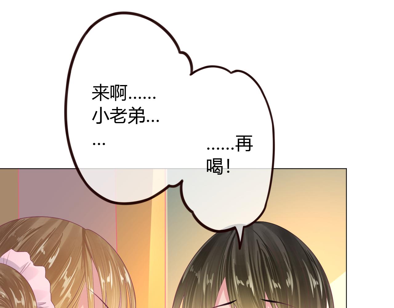 第33话 不要碰他！(1/2)-第33话