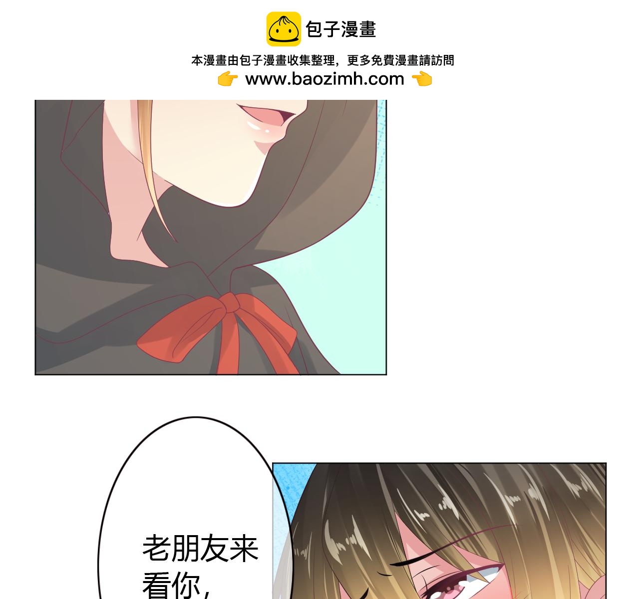 第33话 不要碰他！(1/2)-第33话