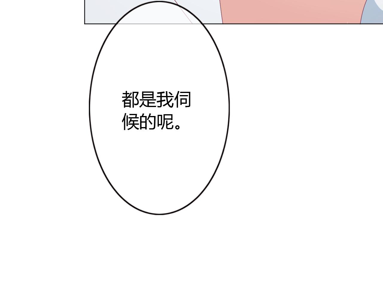 第33话 不要碰他！(1/2)-第33话