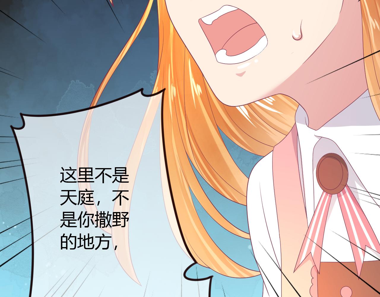 第33话 不要碰他！(1/2)-第33话