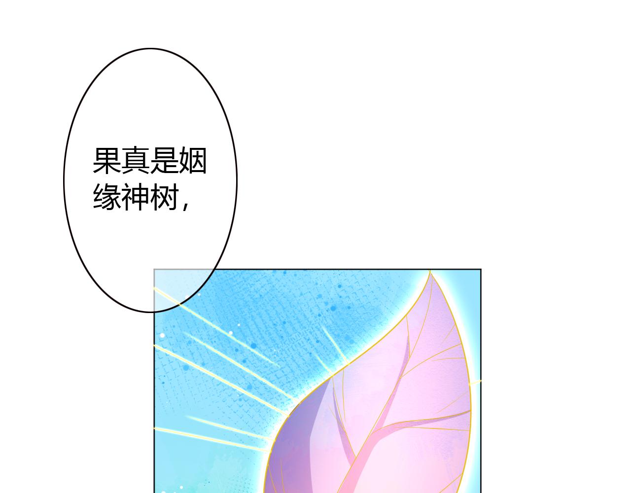 第33话 不要碰他！(1/2)-第33话