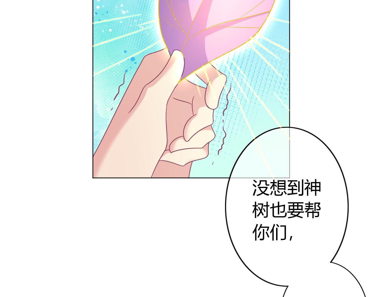 第33话 不要碰他！(1/2)-第33话