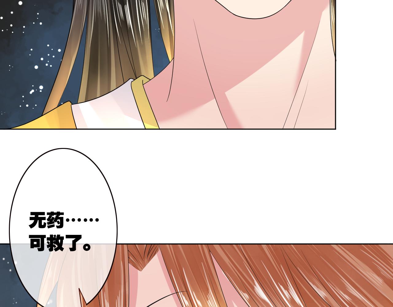 第35话 她不会死的(1/2)-第35话