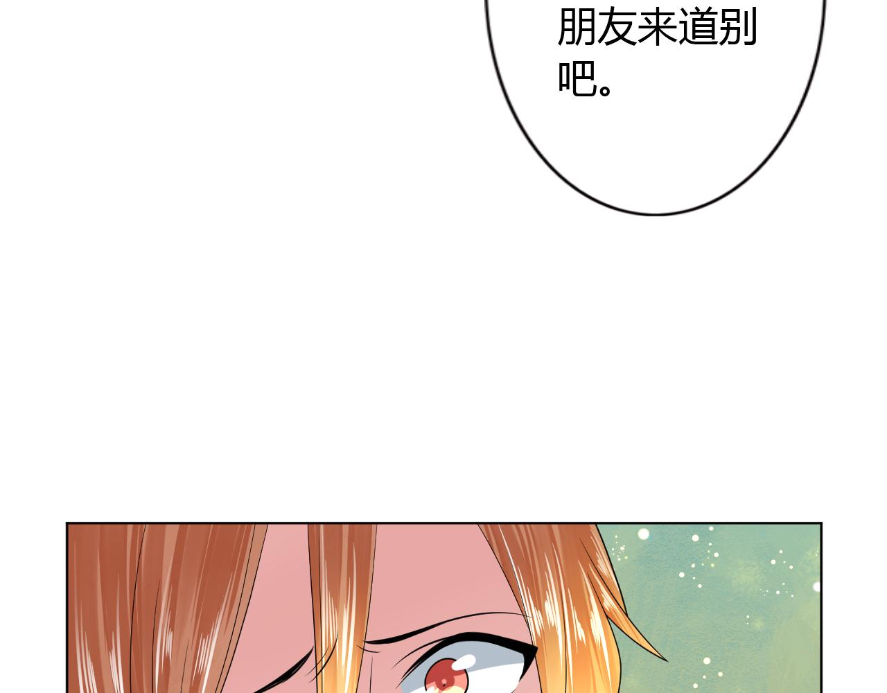 第35话 她不会死的(1/2)-第35话