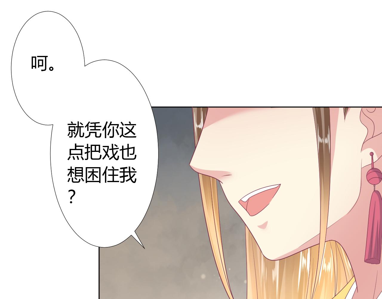 第37话 一切都是因为你(1/2)-第37话