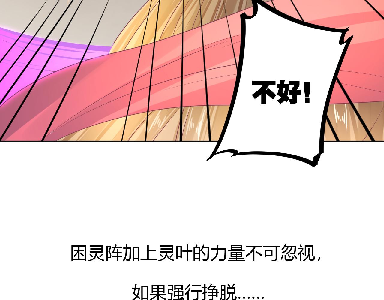 第37话 一切都是因为你(1/2)-第37话