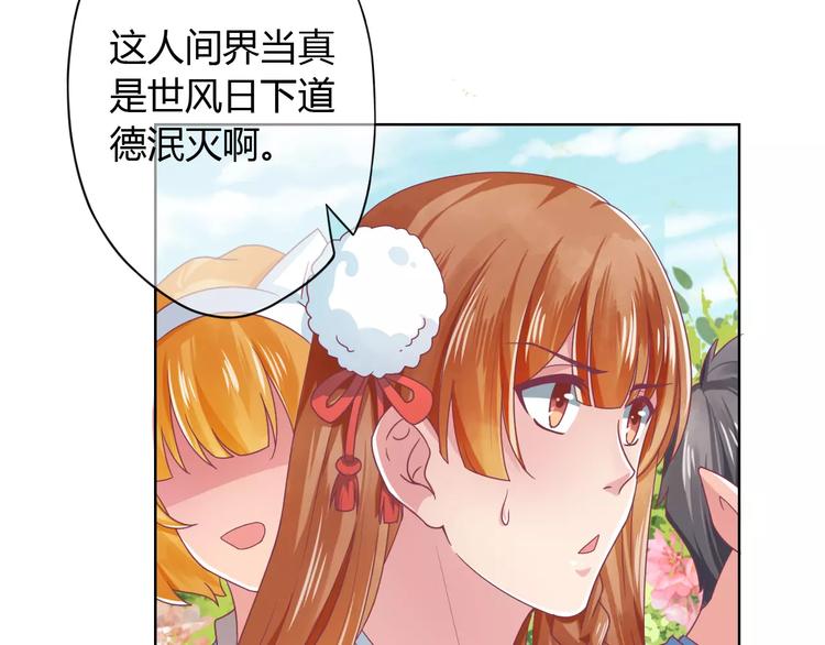 第5话 呔！妖魔莫跑！(1/2)-第5话