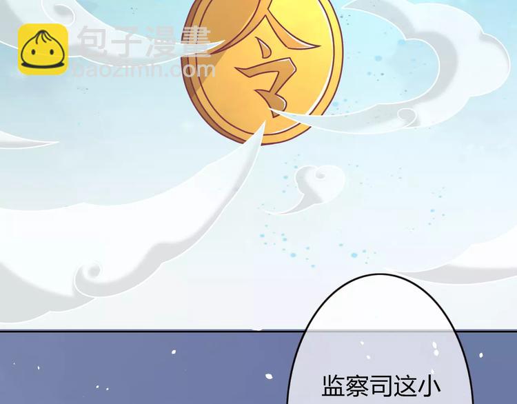 第7话 三世情缘(1/3)-第7话