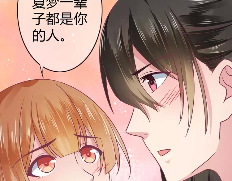 第7话 三世情缘(1/3)-第7话