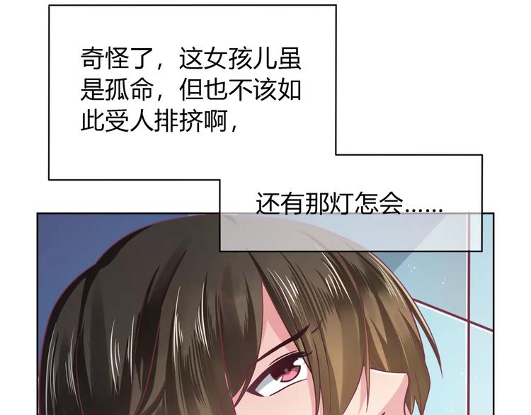 第7话 三世情缘(1/3)-第7话