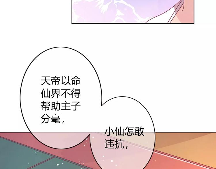 第9话 现在就去约会吧(1/2)-第9话