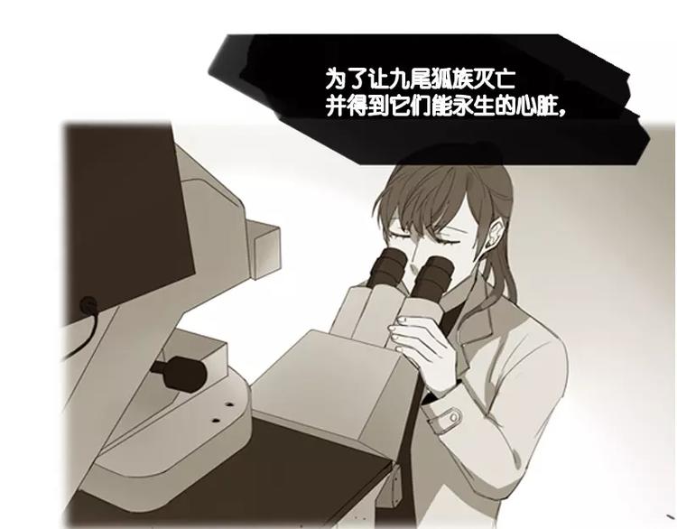 第1话 九尾狐(1/2)-第1话