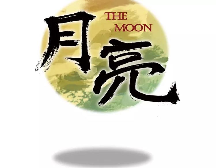 第1话 九尾狐(1/2)-第1话