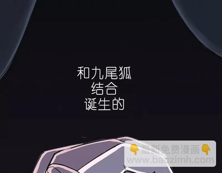 第1话 九尾狐(1/2)-第1话