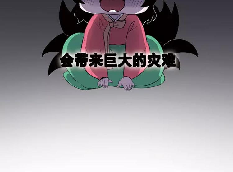 第1话 九尾狐(1/2)-第1话