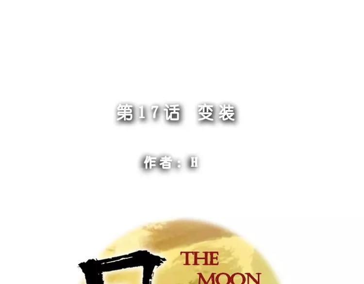 第17话 变装-第17话