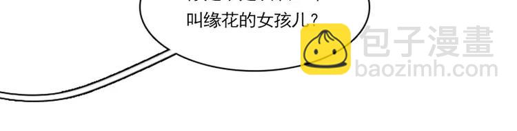 第19话 狼人？-第19话