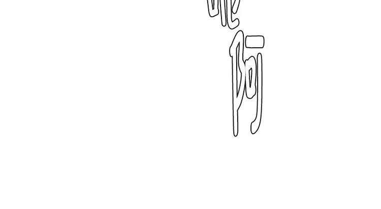 第21话 给点颜色瞧瞧-第21话