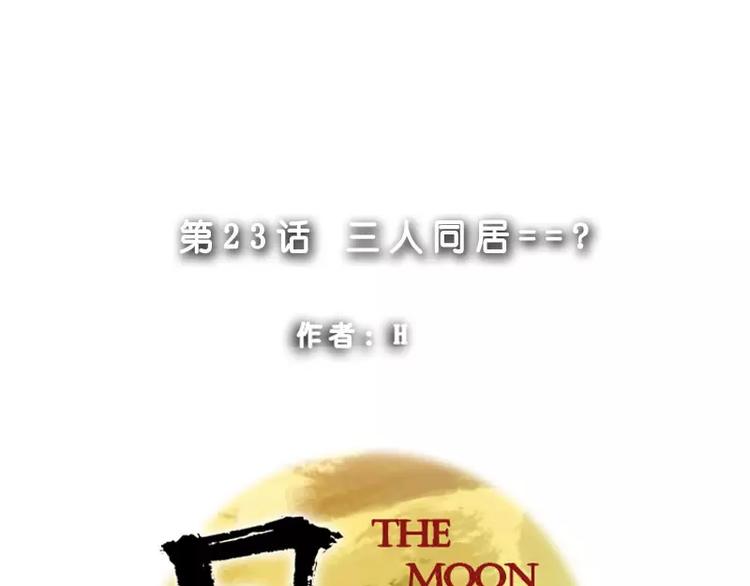 第23话 三人同居= =？(1/2)-第23话