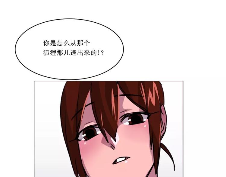 第25话 暴露-第25话