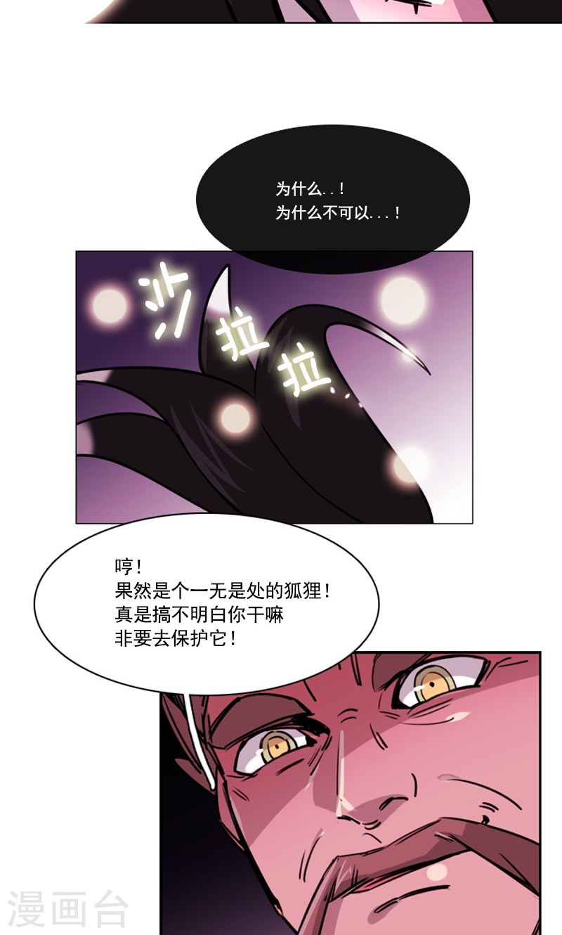 第29话 血战-第29话