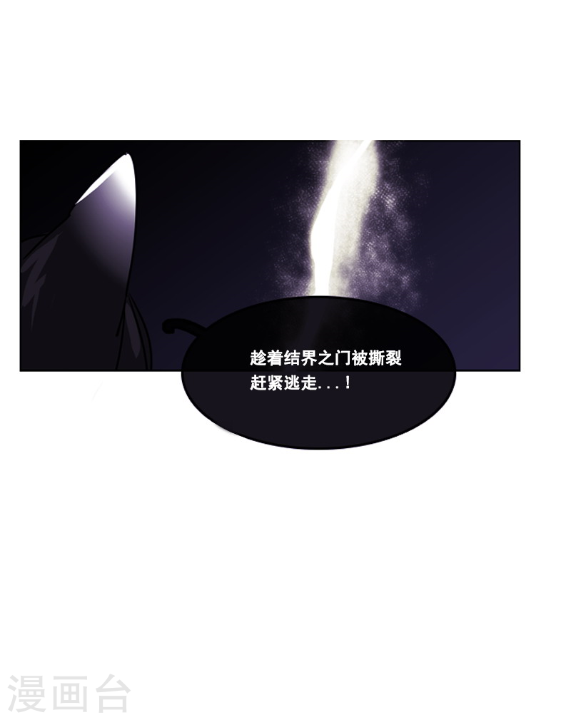 第33话 内斗-第33话